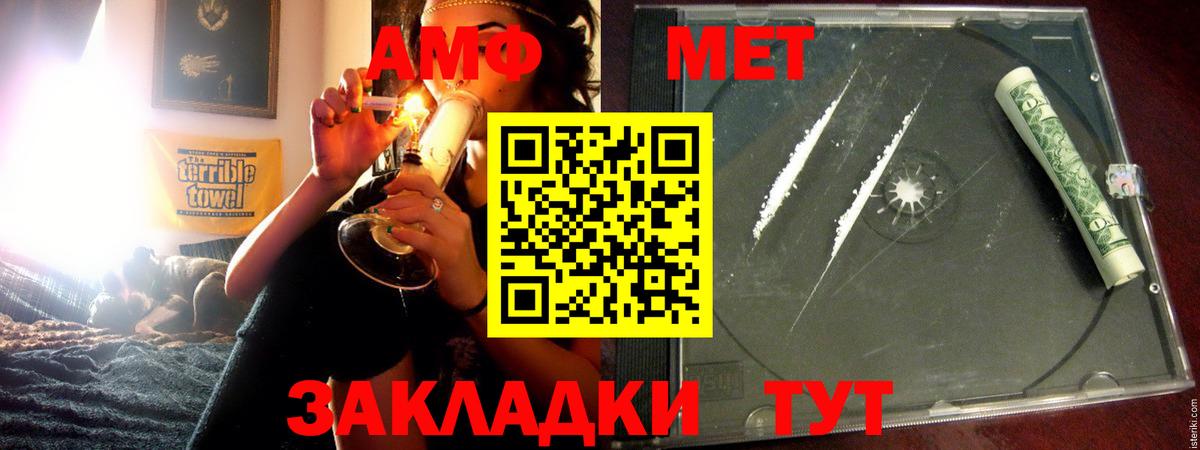 АМФЕТАМИН 98%  Вход с VPN  Михайловск 