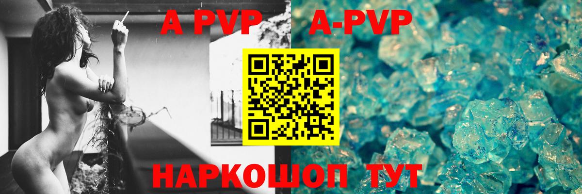 APVP Соль Михайловск