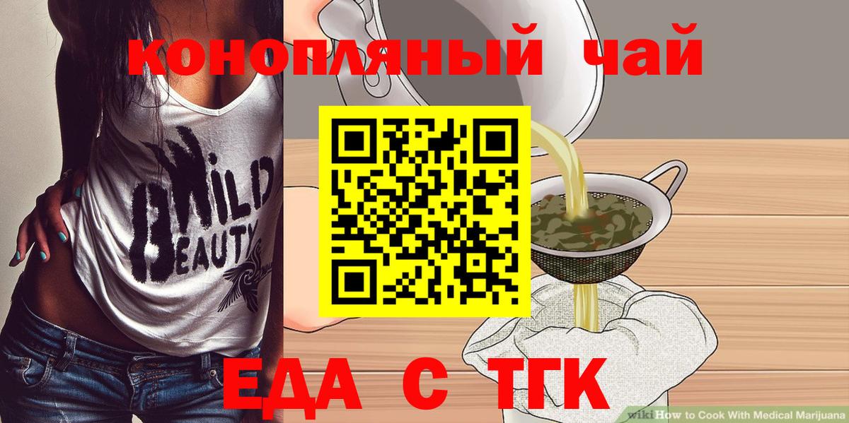 Cannafood марихуана Михайловск