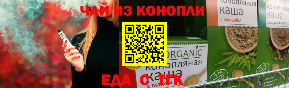 Печенье с ТГК марихуана  Вход с VPN  Михайловск 