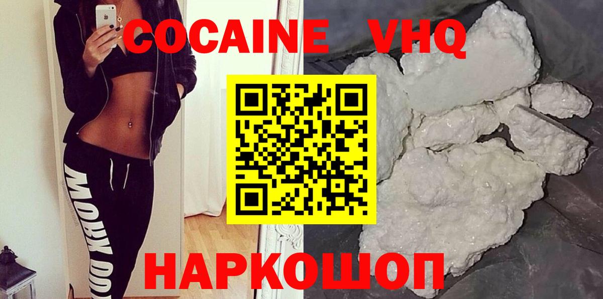 где найти   Cocaine Колумбийский  Cocaine  COCAIN Columbia  Вход с VPN  Михайловск 
