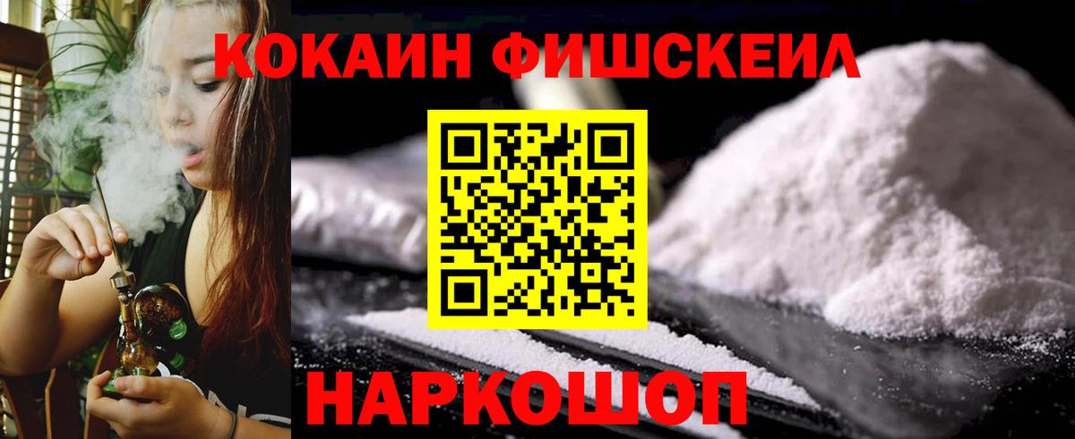 COCAIN VHQ Михайловск
