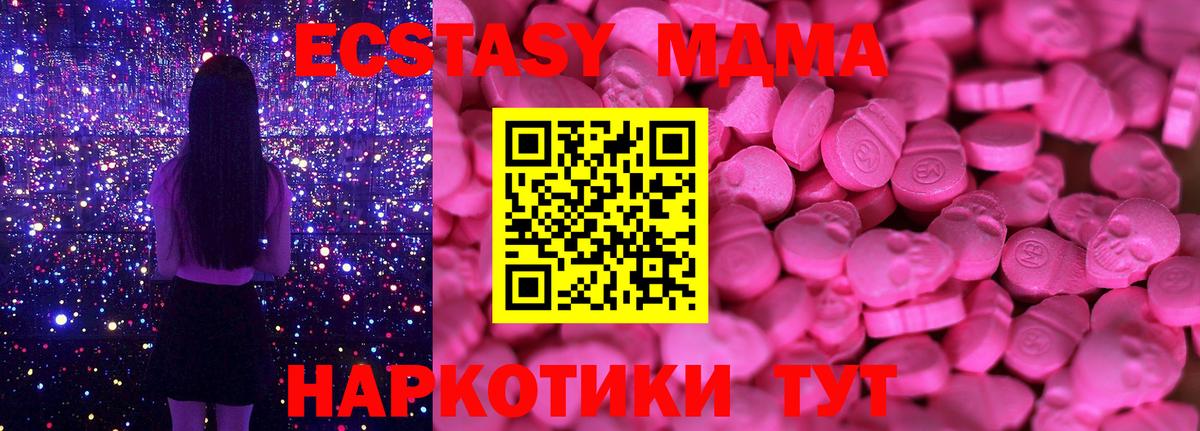 Михайловск  ЭКСТАЗИ  наркота  Вход с VPN  Ecstasy Дубай  Ecstasy 280мг 