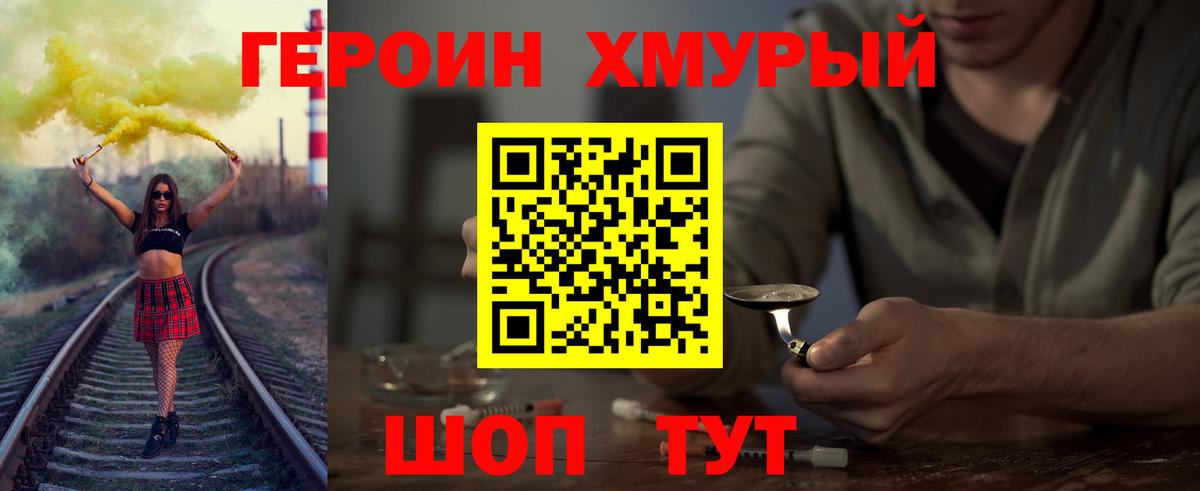 Героин афганец Михайловск