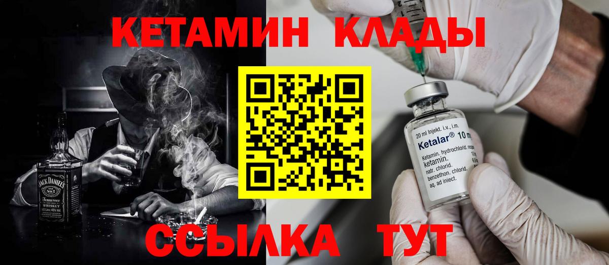 Михайловск  КЕТАМИН ketamine  КЕТАМИН ketamine  Вход с VPN 