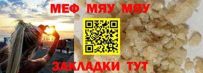 мефедрон мука Усть-Джегута