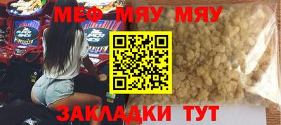 мефедрон мука Усть-Джегута