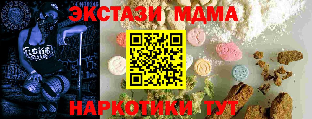 MDMA crystal  МДМА  Михайловск  Вход с VPN 