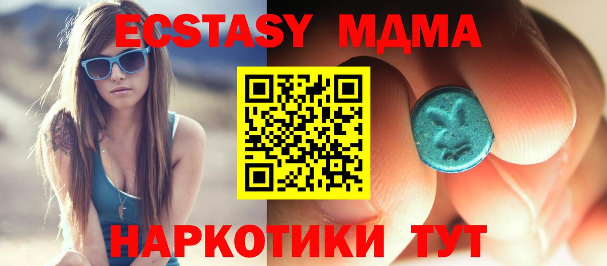 МДМА VHQ Михайловск