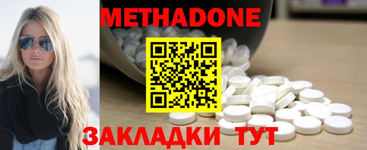 Михайловск  Метадон мёд    как войти  Метадон VHQ  Вход с VPN 