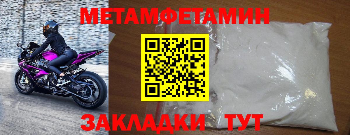 Первитин Декстрометамфетамин 99.9% Михайловск