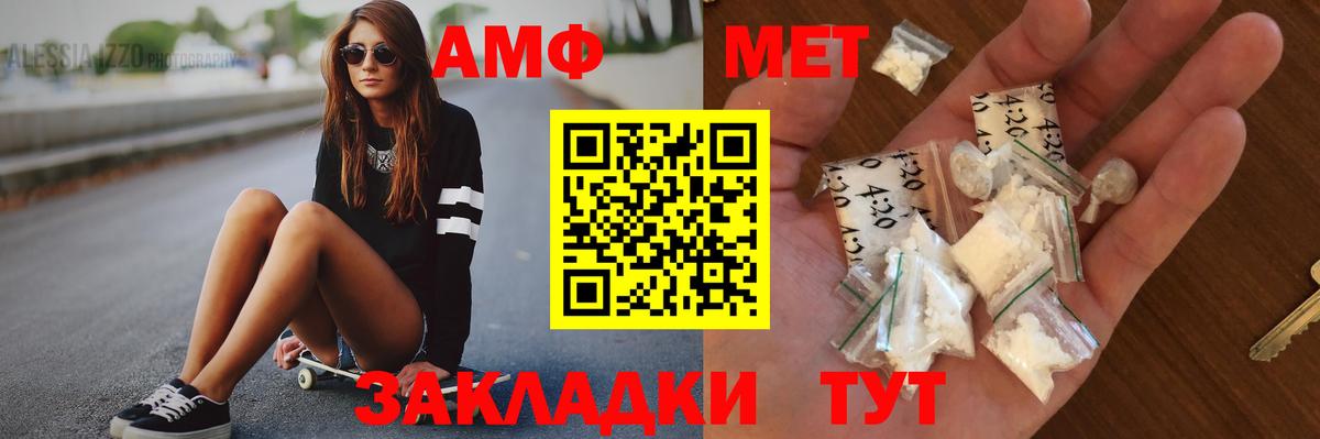 Михайловск  Метамфетамин  Вход с VPN  Первитин Methamphetamine  Первитин Methamphetamine 