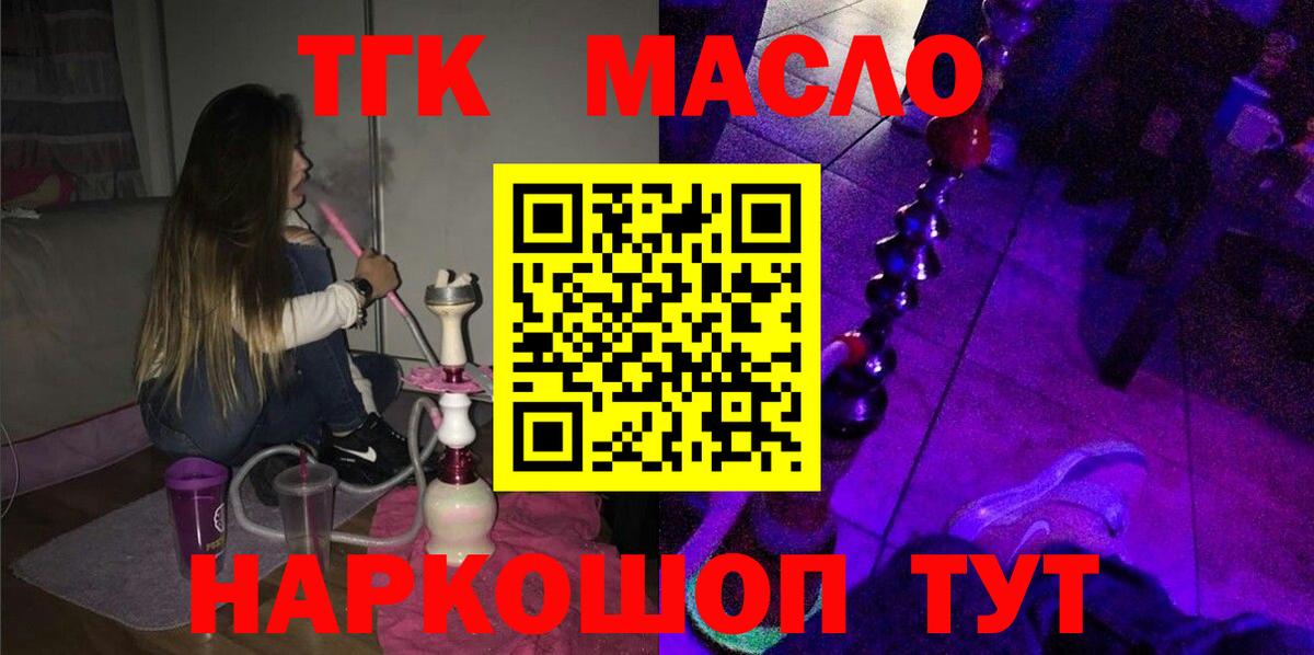 Дистиллят ТГК жижа Михайловск